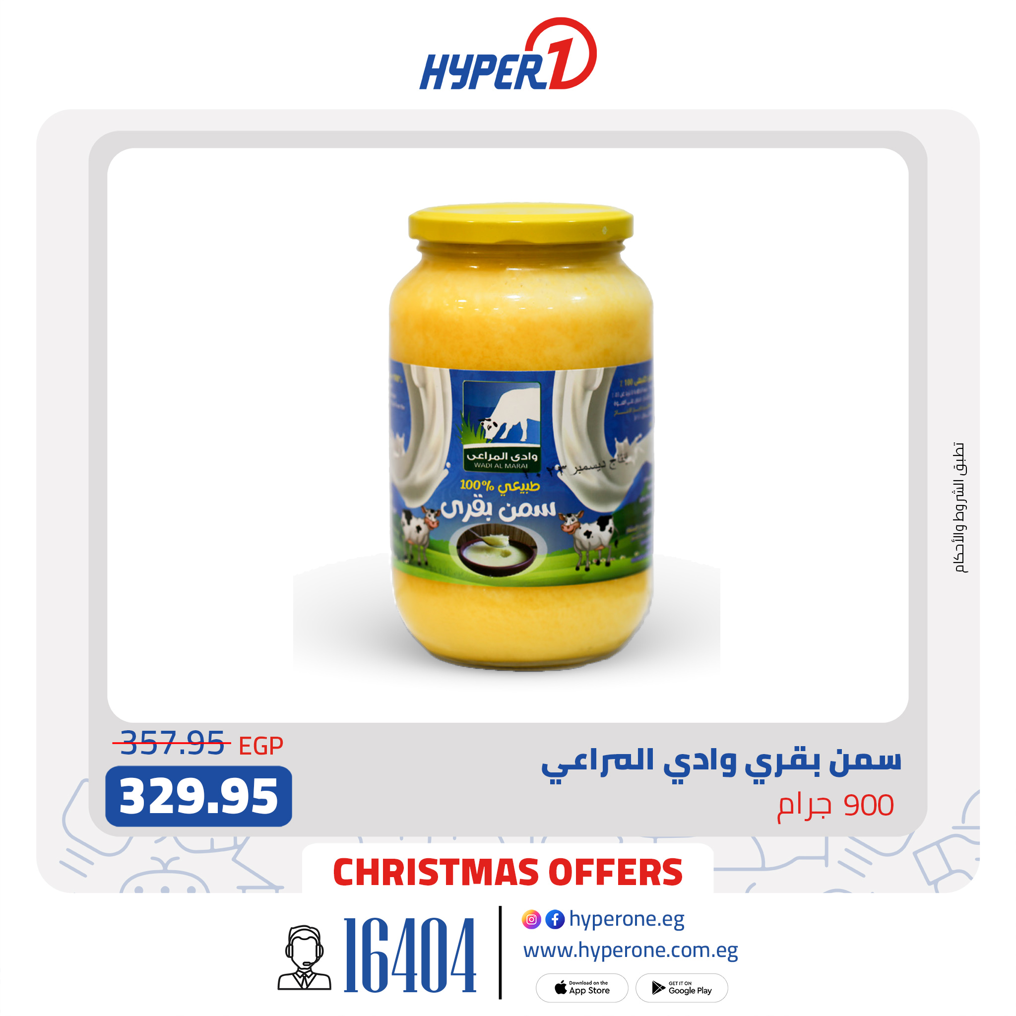hyper-one offers from 27dec to 27dec 2024 عروض هايبر وان من 27 ديسمبر حتى 27 ديسمبر 2024 صفحة رقم 1
